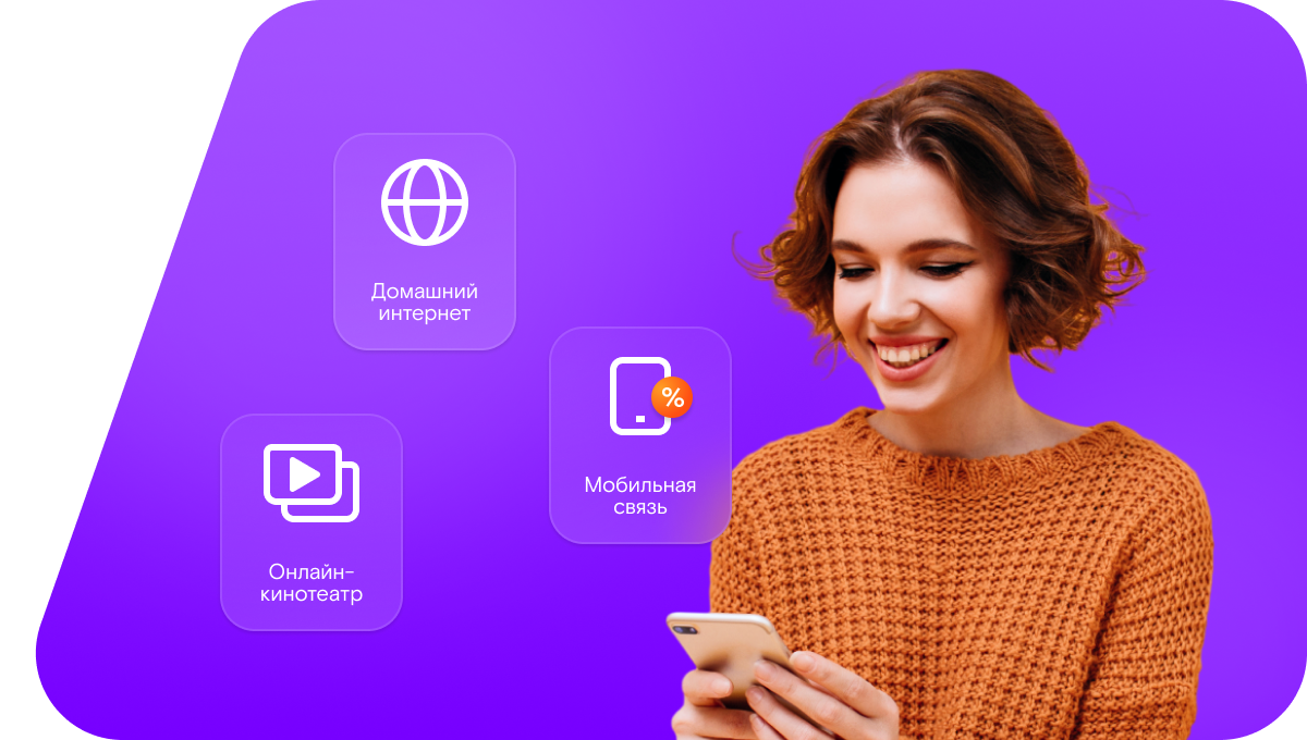 Промо-тарифы Ростелеком в&nbsp;рабочий посёлок Юргамыш (Курганская область)